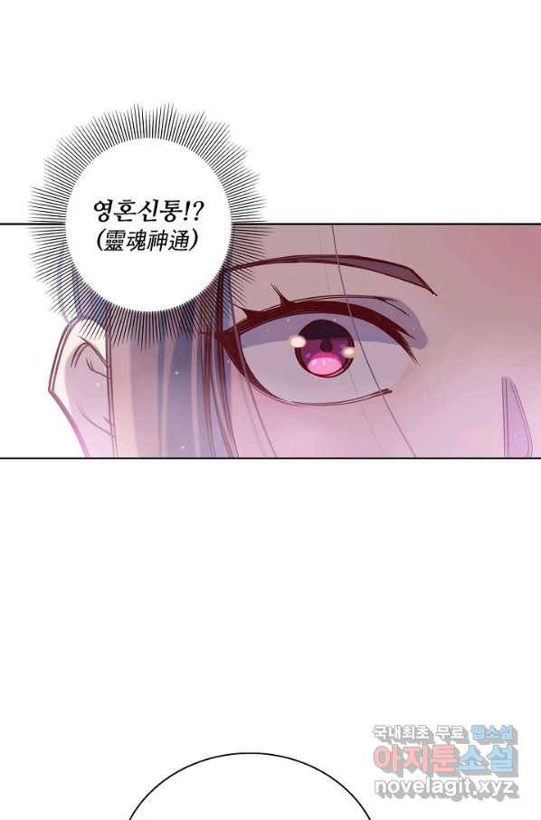 백련성신 662화 46
