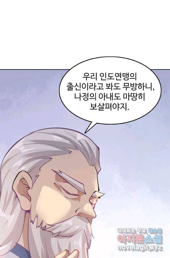 백련성신 662화 48