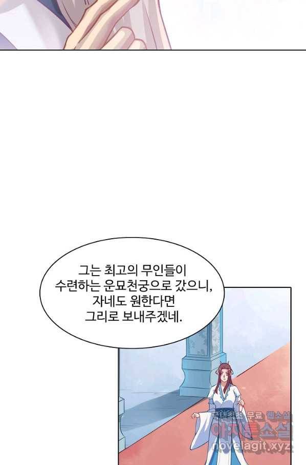 백련성신 662화 49