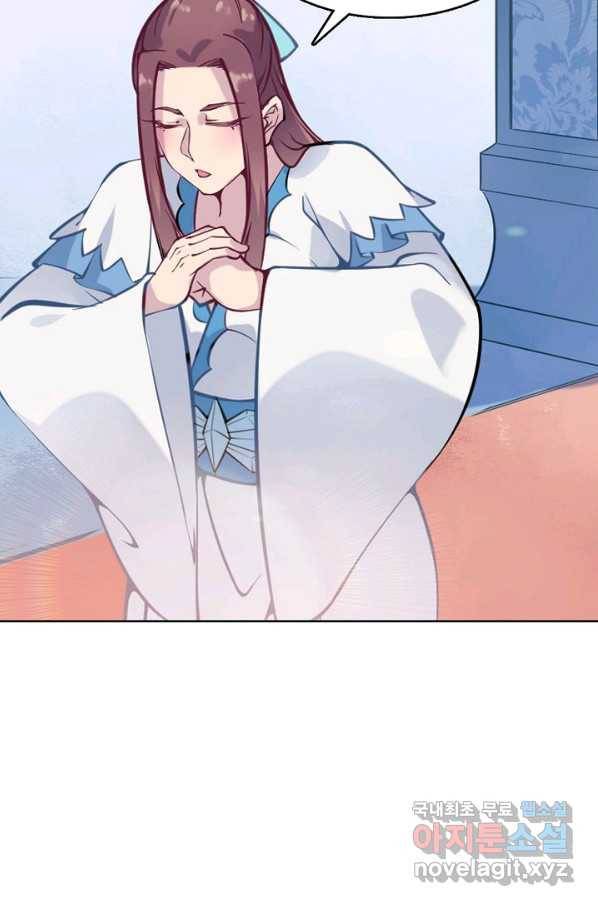 백련성신 662화 51