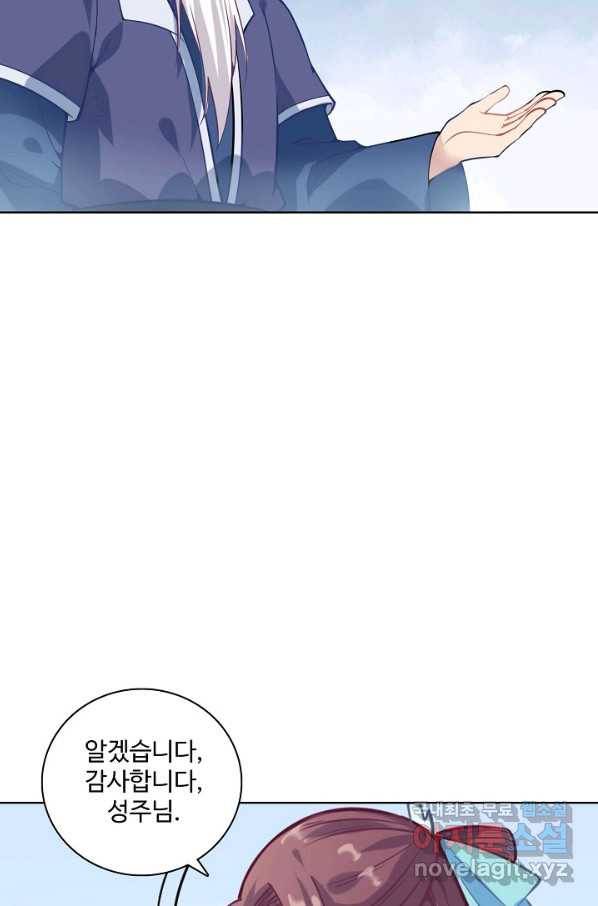 백련성신 662화 54