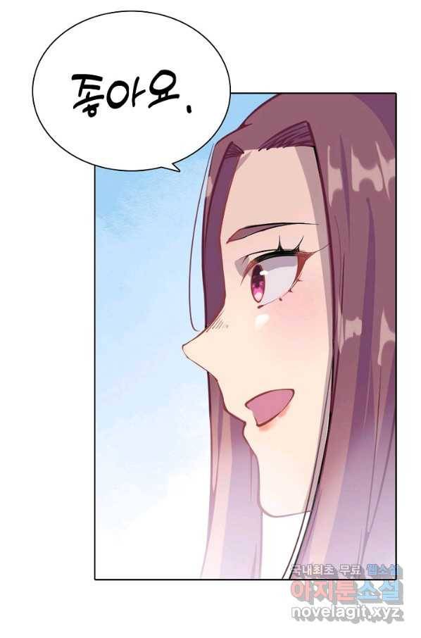 백련성신 662화 58