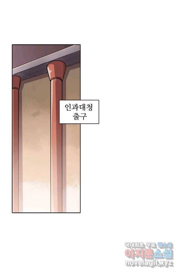 백련성신 662화 62