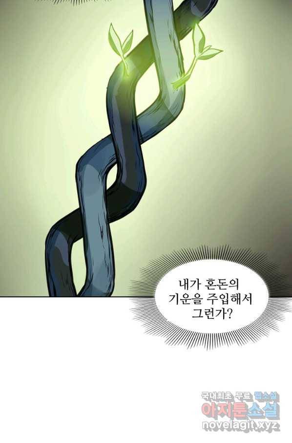 백련성신 662화 67