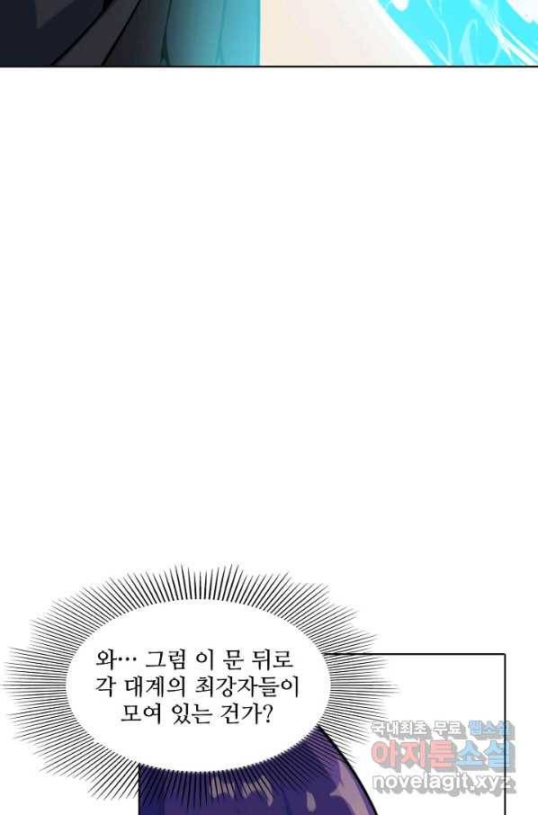 백련성신 662화 73