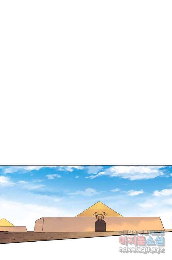 백련성신 662화 84