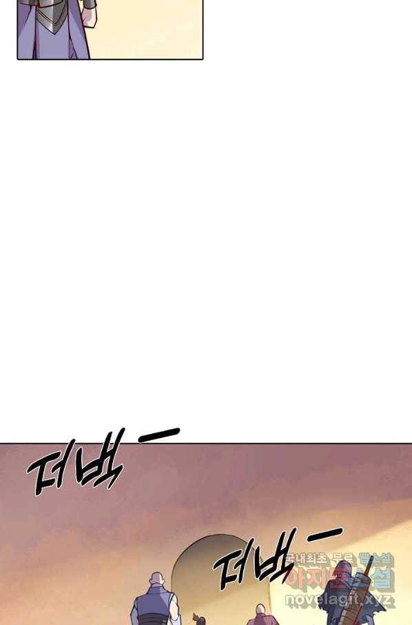 백련성신 662화 91