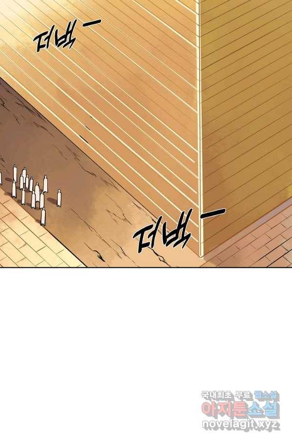 백련성신 662화 93