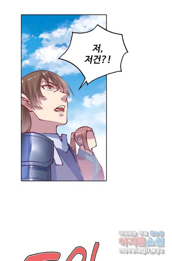 백련성신 662화 94