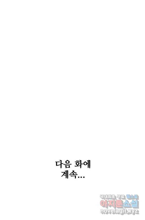 백련성신 662화 96