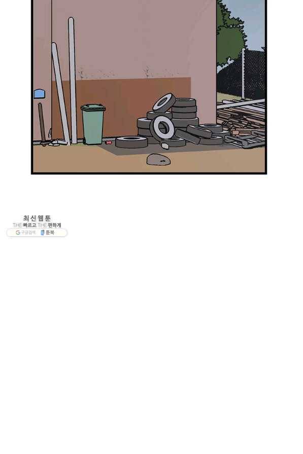 킬러 5 93화 3