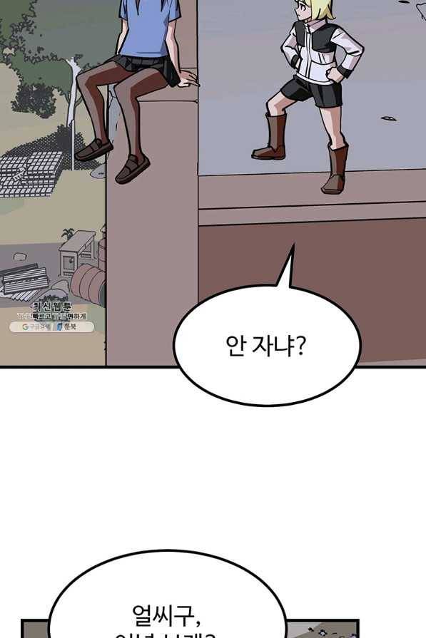 킬러 5 93화 14