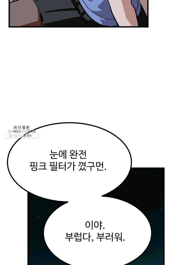 킬러 5 93화 16
