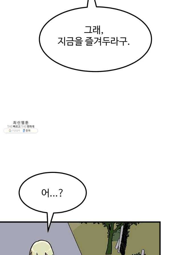 킬러 5 93화 18