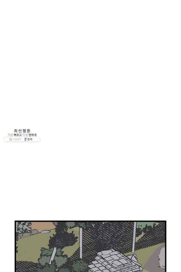 킬러 5 93화 20