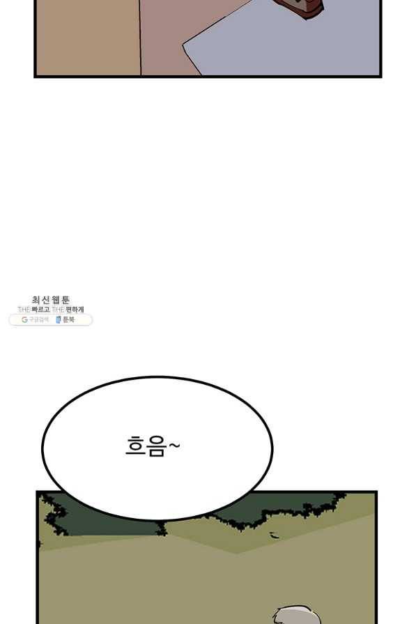 킬러 5 93화 22