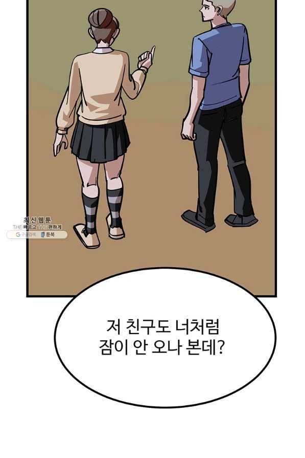 킬러 5 93화 23