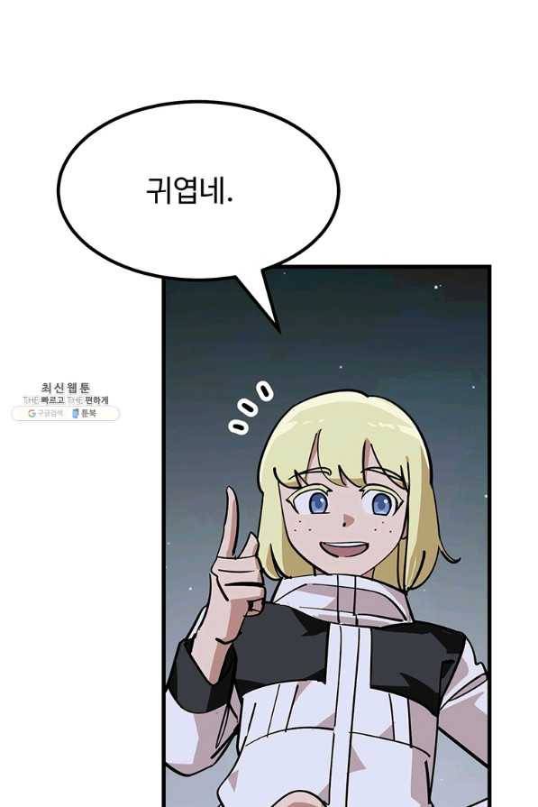킬러 5 93화 24