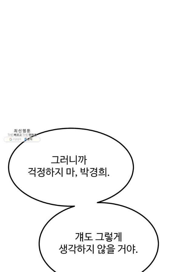 킬러 5 93화 27