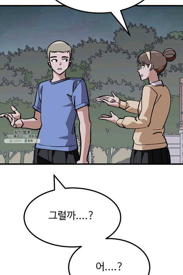 킬러 5 93화 28