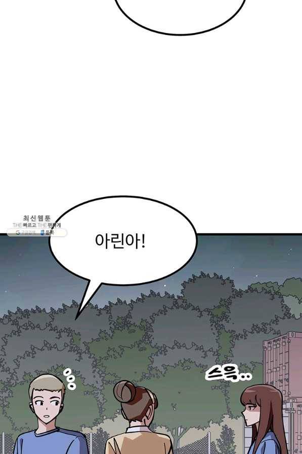 킬러 5 93화 29