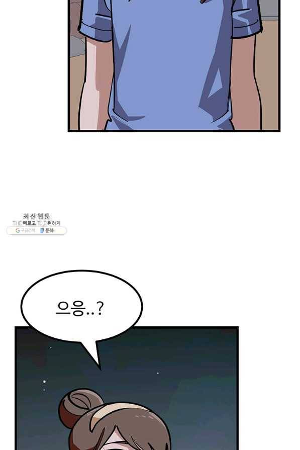 킬러 5 93화 32