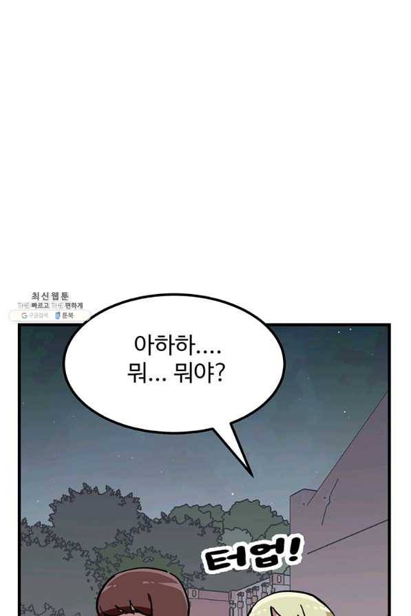 킬러 5 93화 34