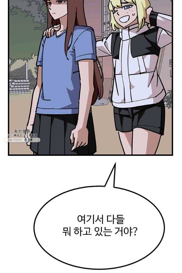 킬러 5 93화 35