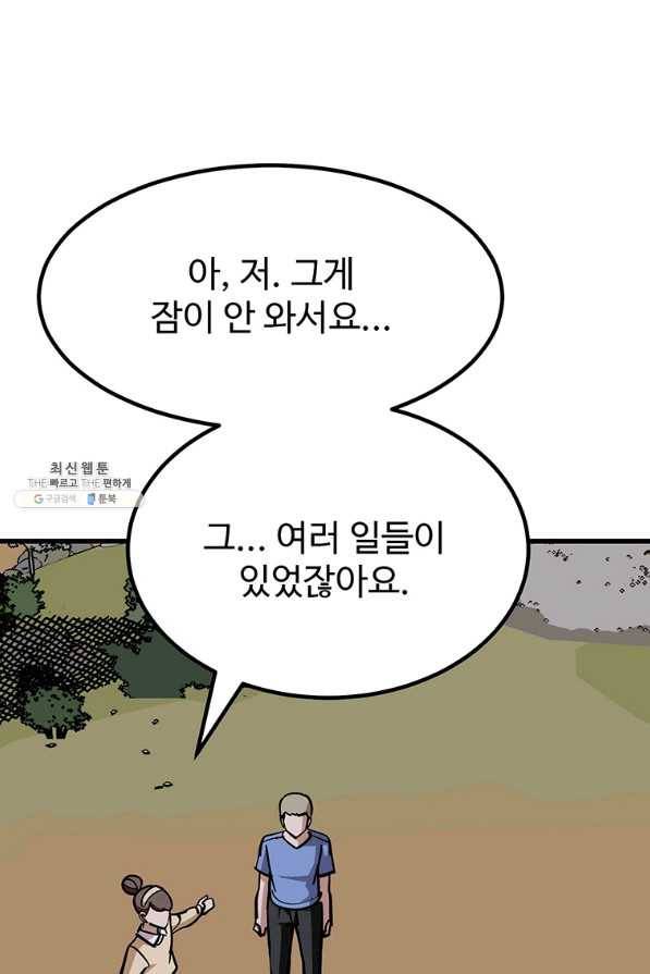 킬러 5 93화 36