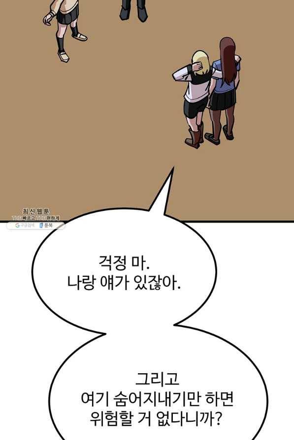 킬러 5 93화 37