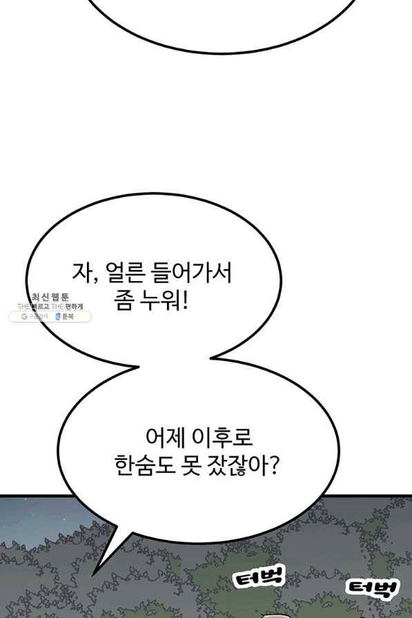 킬러 5 93화 38