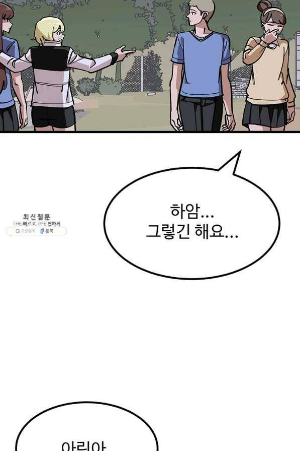 킬러 5 93화 39