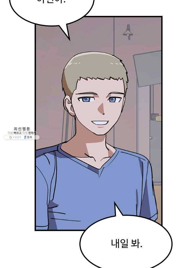킬러 5 93화 40