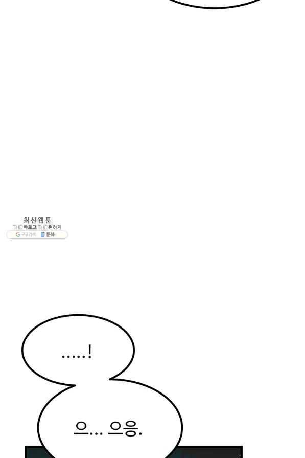 킬러 5 93화 41