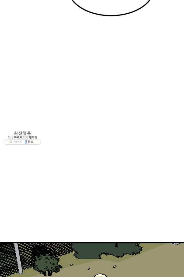 킬러 5 93화 43