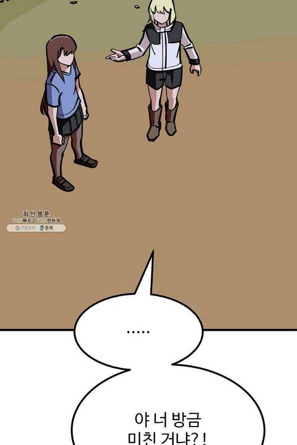 킬러 5 93화 44