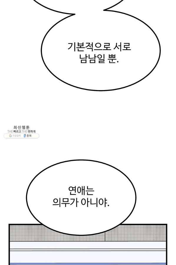 킬러 5 93화 47