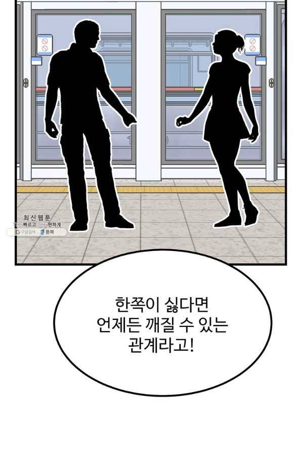 킬러 5 93화 48