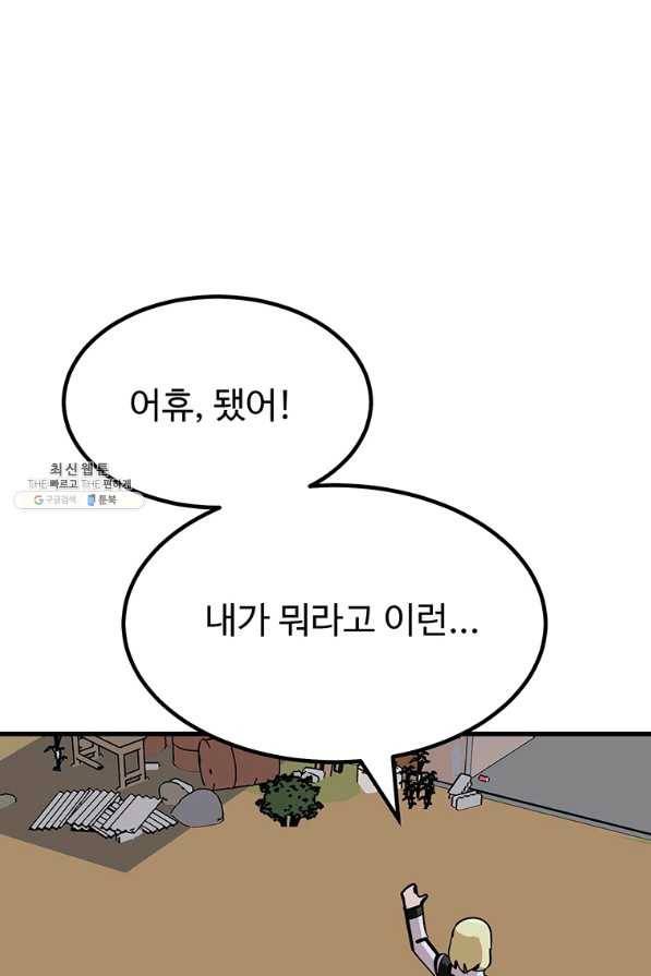 킬러 5 93화 50