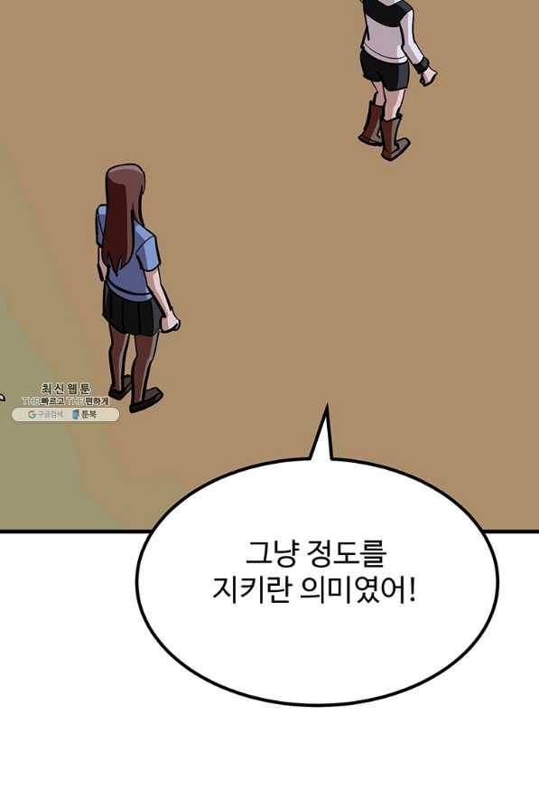 킬러 5 93화 51