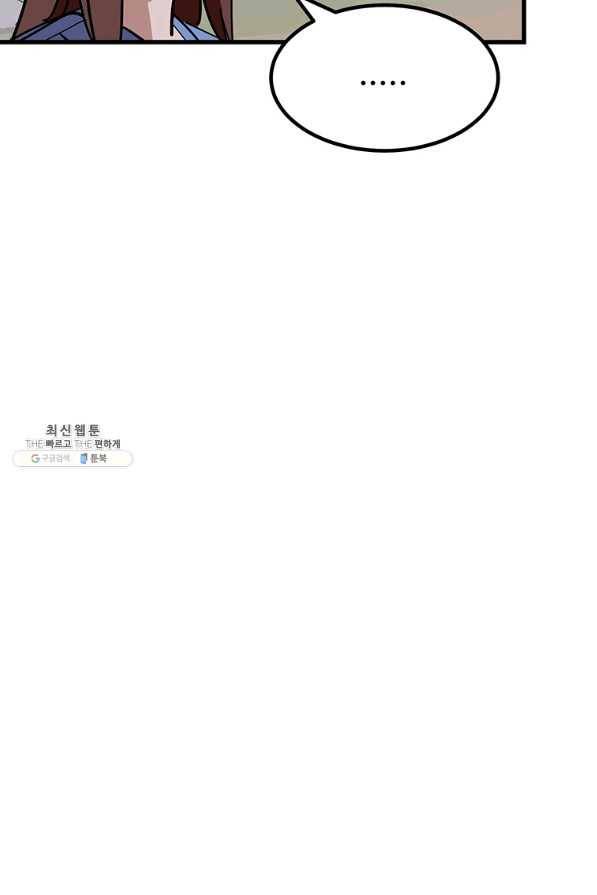 킬러 5 93화 53