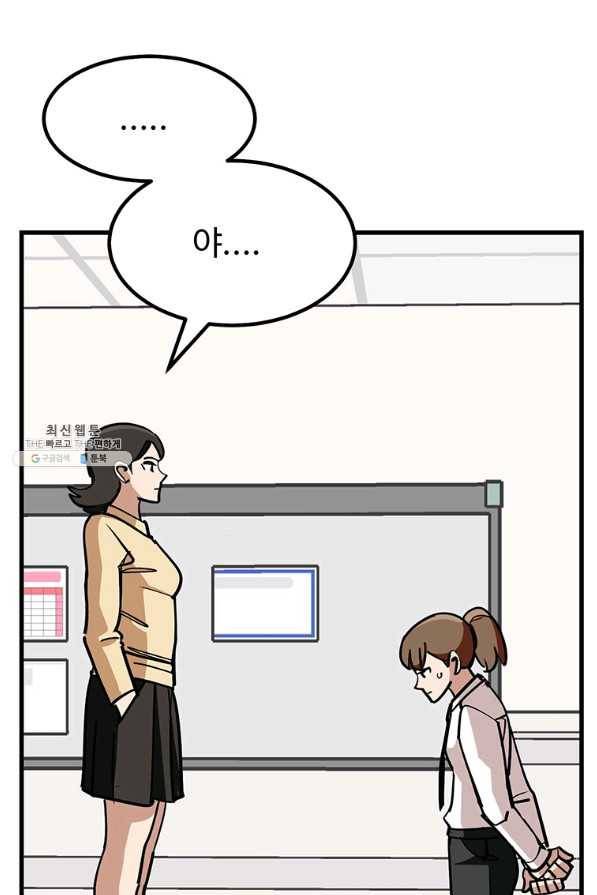 킬러 5 93화 55