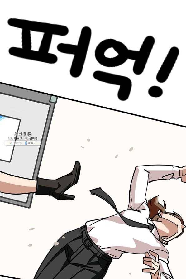 킬러 5 93화 57
