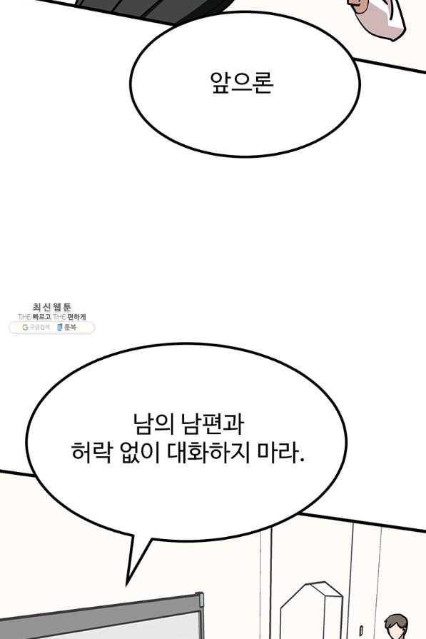 킬러 5 93화 58