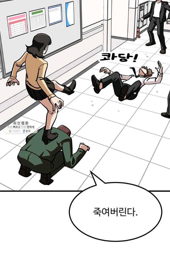 킬러 5 93화 59
