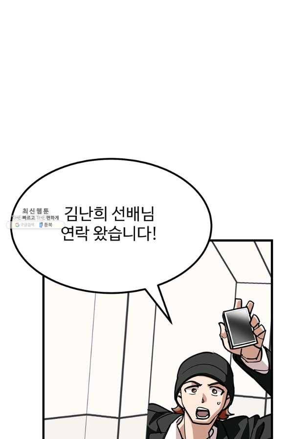 킬러 5 93화 60