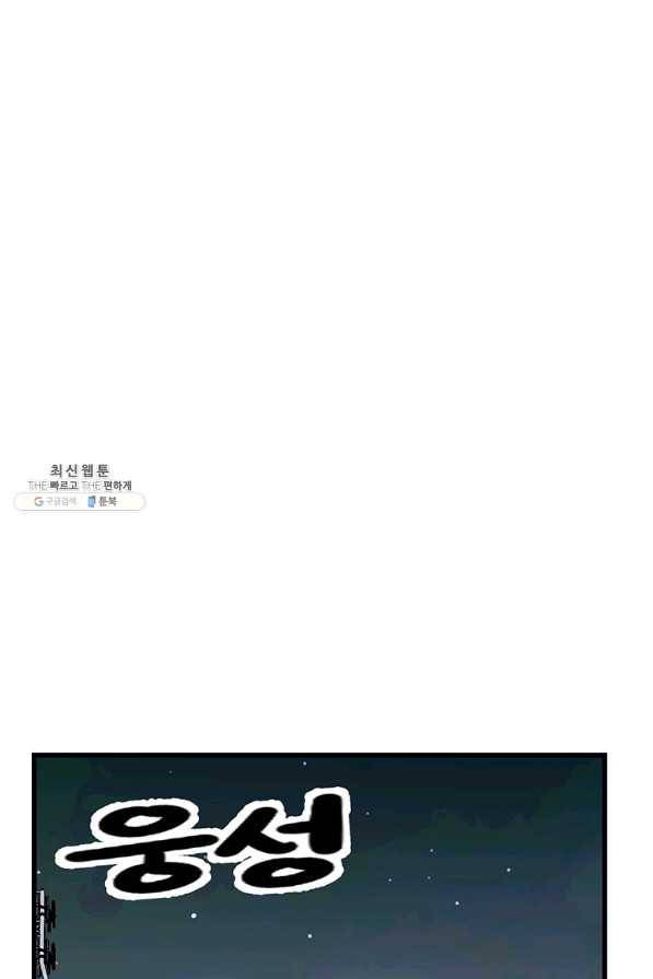 킬러 5 93화 62
