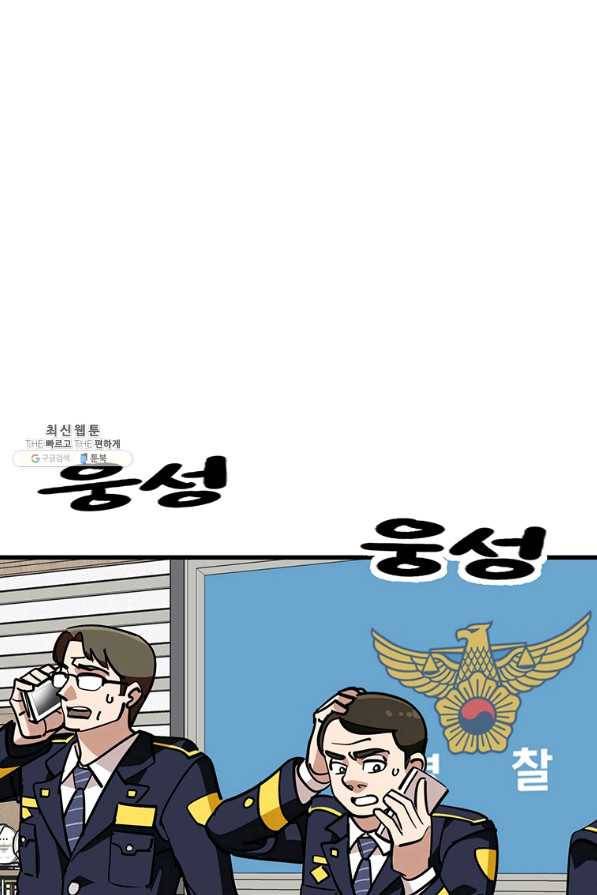 킬러 5 93화 64
