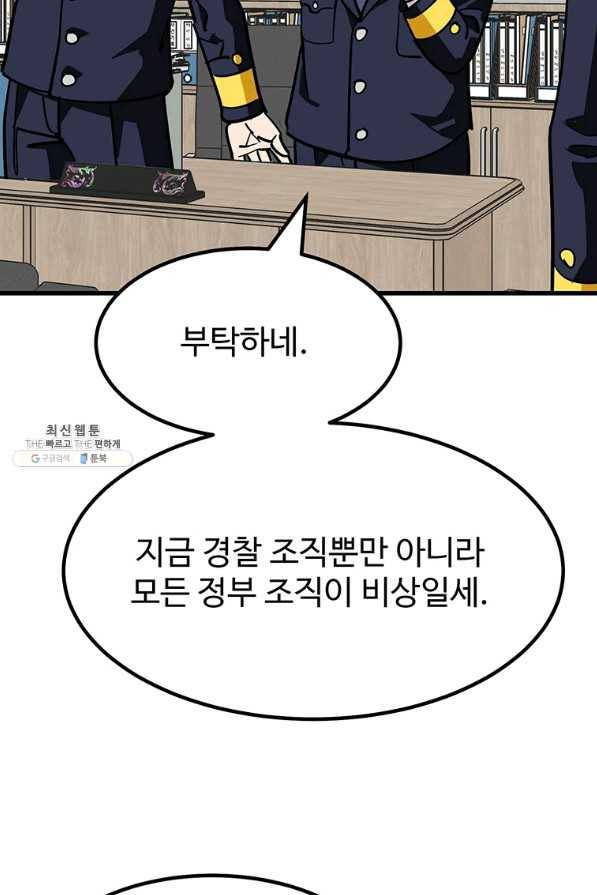 킬러 5 93화 65