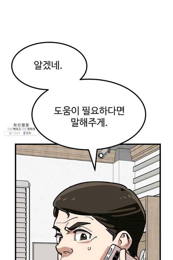 킬러 5 93화 68